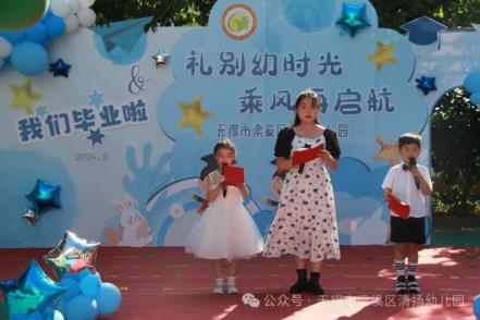https://wxqyyey.wxlxjy.com/contents/sitefiles2065/10328481/images/51105320.jpeg